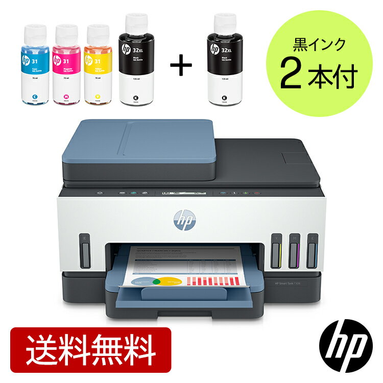 【HP公式】【送料無料】＼黒インク2本付／【約12000枚印刷可能】HP Smart Tank 7306 大容量インクタンク式 家庭用 コピー機 インクジェット 複合機 スマホ対応 写真 FAX送信 2023年モデル A4カラー 前面給紙 両面ADF搭載 自動両面印刷 ブルー