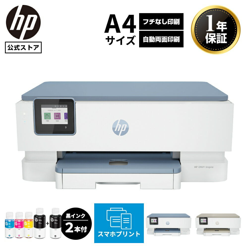 【HP公式】HP カラー プリンター HP ENVY Inspire 7221 インクジェット複合機 スマートフォン連携 スキャン 無線LAN 自動両面印刷 タッチスクリーン付 テレワーク サーフブルー(型番:31K15D0-AAAD)