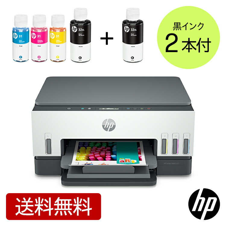 【HP公式】【送料無料】＼黒インク2本付／【約12000枚印刷可能】HP Smart Tank 6005 大容量インクタンク式 家庭用 コピー機 インクジェット 複合機 スマホ対応 写真 FAX送信 2023年モデル A4カラー 前面給紙 自動両面印刷 グレー