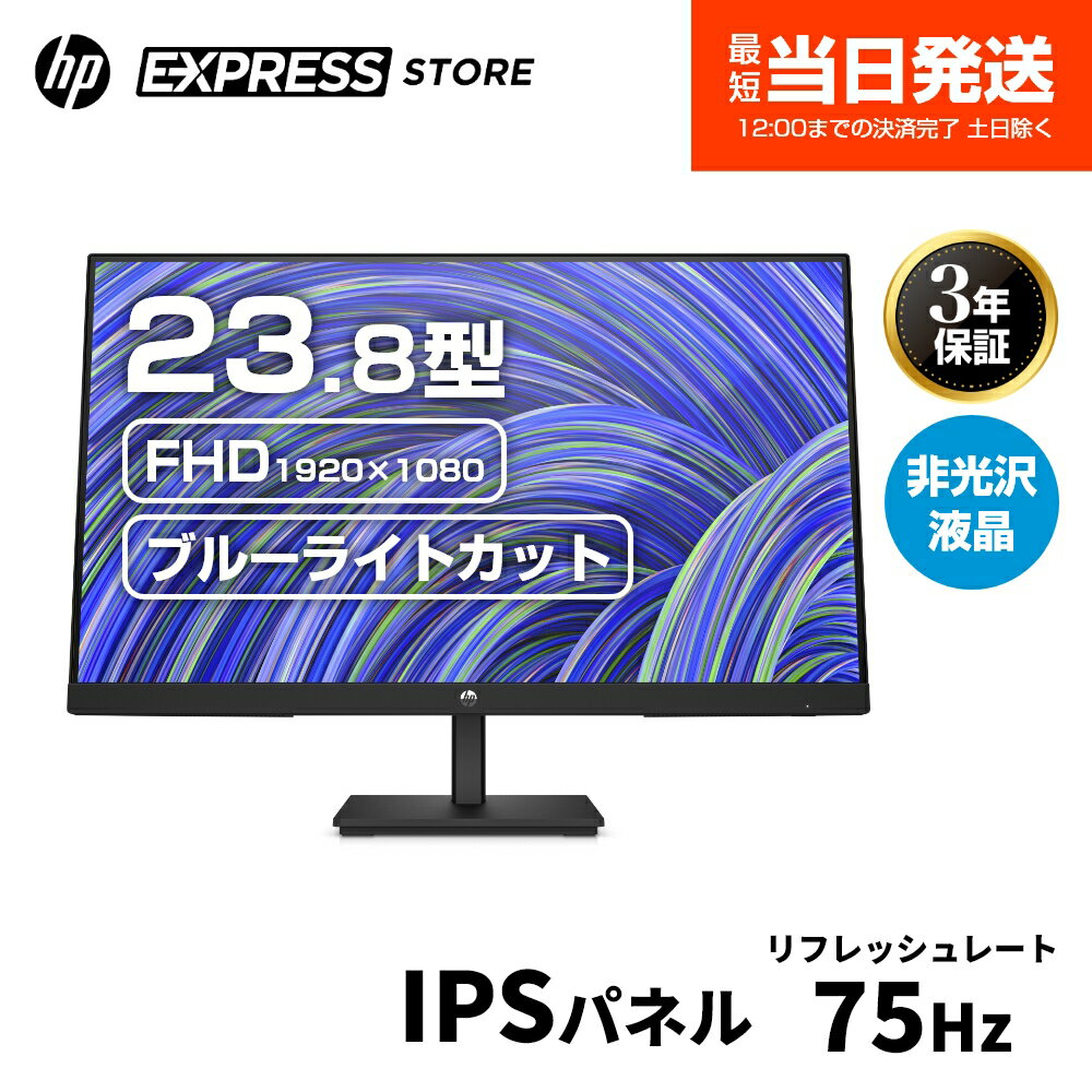 【エントリーで店内全品P10倍！】【HP公式ストア】 HP モニター V24i 23.8インチ ディスプレイ フルHD ..