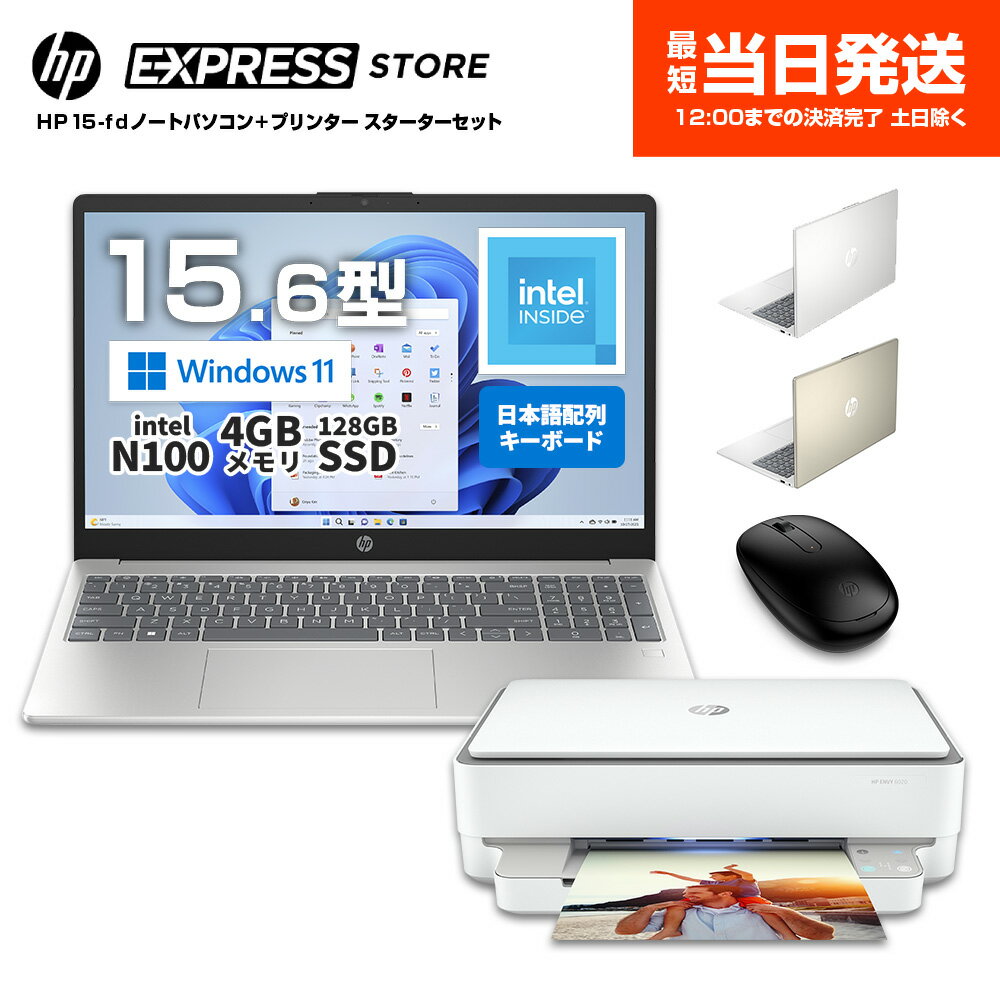 ノートPCとプリンタのセット