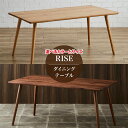 【当店ポイント10倍!】RISE table WN OAK ダイニングテーブル オーク材 ウォールナット材 オーク色 ウォールナット色 無垢 幅150cm 幅180cm アイロスジャパン AIROS JAPAN 新生活 人気 かわいい おしゃれ