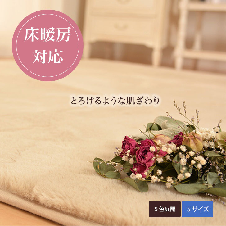 sale❣️14900 → 12000ラパン カーペット