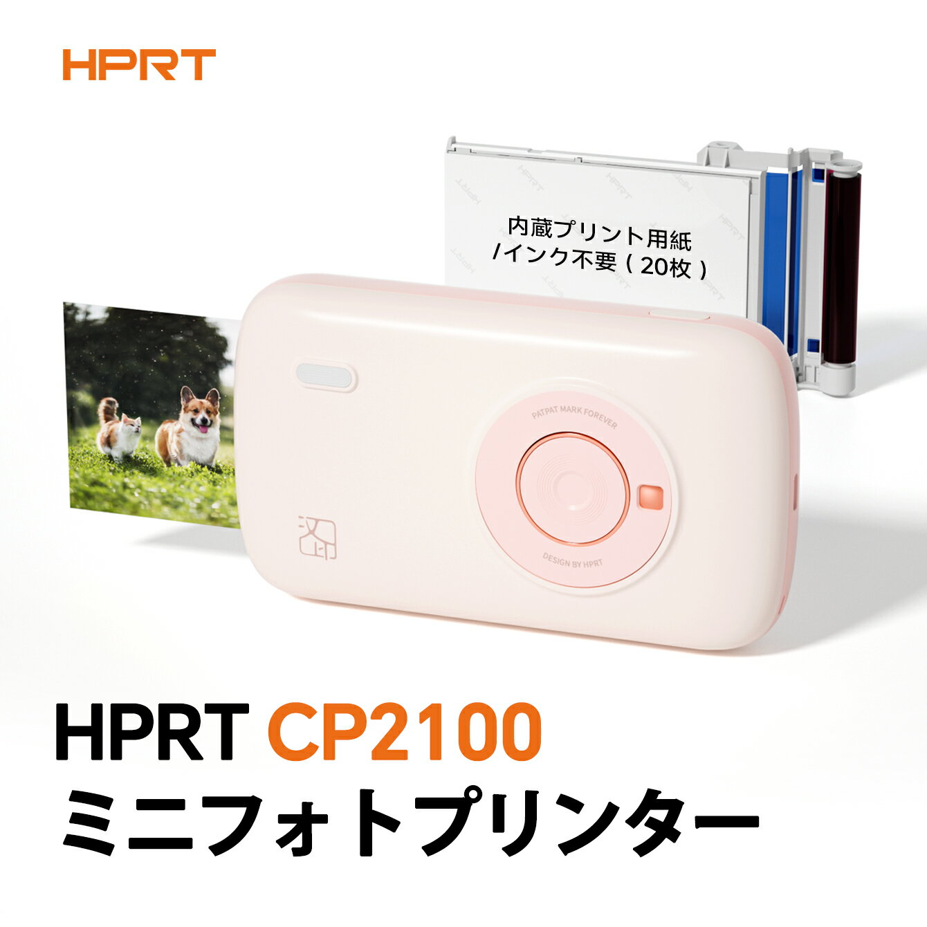 【限定クーポンあり】フォトプリンター 1台 + フォト用紙10枚 モバイル プリンターHPRT CP2100 スマホ..