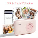 【買い物マラソン P10変倍 レビュー特典】フォトプリンター 小型 モバイルプリンター スマホ Bluetooth 接続 HPRT CP2100 ミニ 写真プリンター ワイヤレス フォトアルバム 旅行用 プレゼント(プリンター1台 + フォト用紙10枚) ピンク