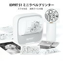 【新発売】ミニラベルプリンター IDPRT S1 モバイルプリンター インクレス印刷 1ロールラベル用紙付き スマホ対応 Bluetoothワイヤレス接続 メモ...