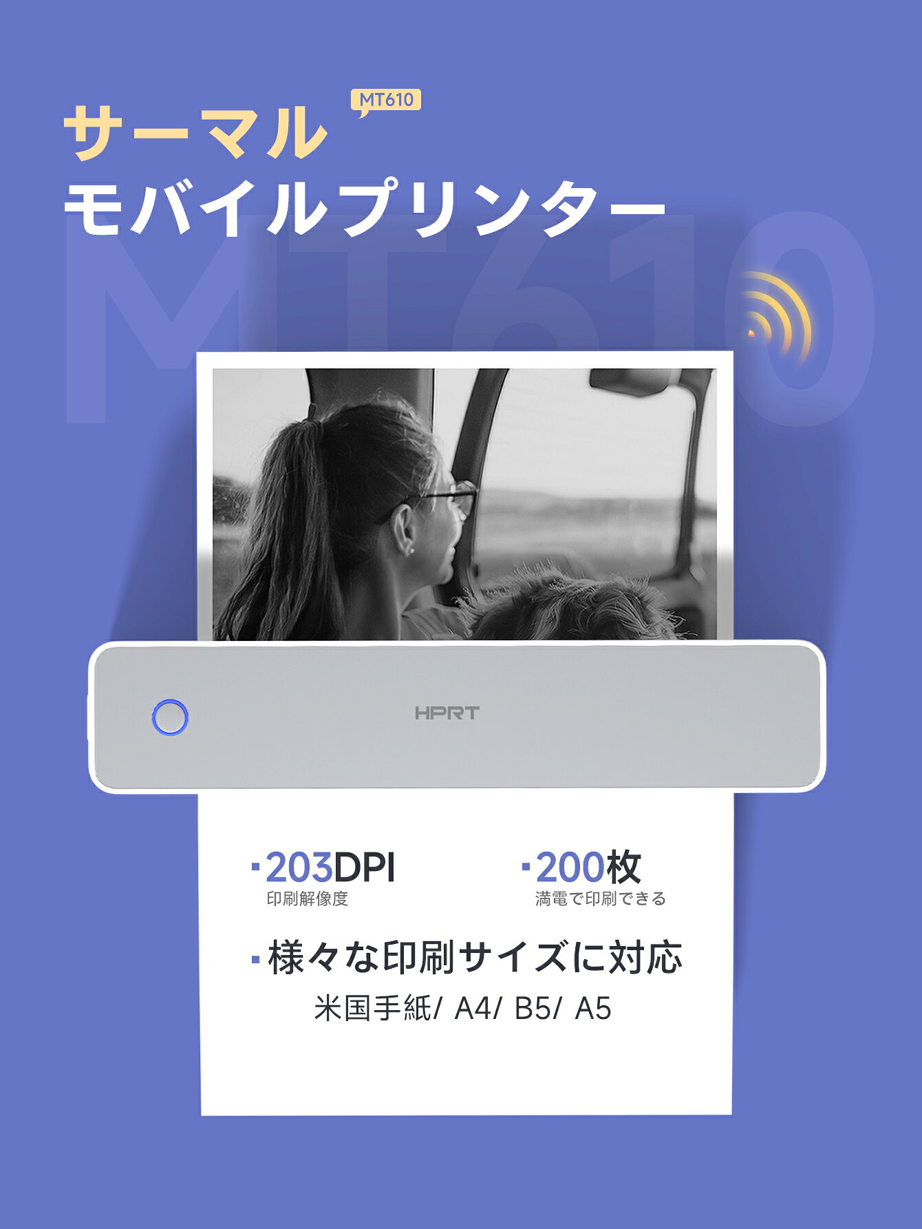 ランキング受賞！ 【5％クーポンあり】モバイルプリンター A4幅 スマホ 対応 感熱紙 10枚付属 インク不要 HPRT MT610 コンパクト プリンター サーマルプリンター ポータブル USB 充電 持ち運び Bluetooth パソコン 外出 オフィス 学習 宿題 子供 1年保証 hprt-10000013 HPRT楽天市場店 サンプル画像2