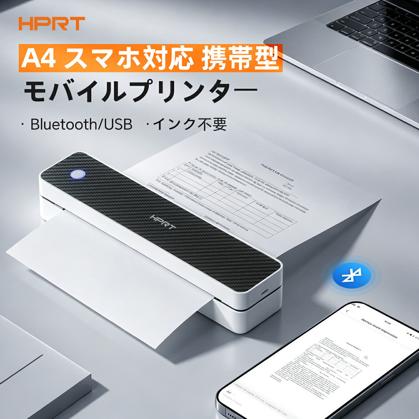 楽天市場】プリンター hprt mt800 a4モバイルプリンタの通販