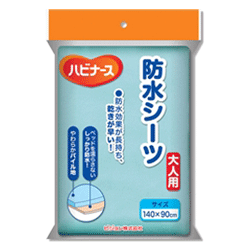 ハビナース防水シーツ　Mサイズ　ピジョン(C0069)【防水シーツ・防水シート・吸水シーツ・吸水シート・..
