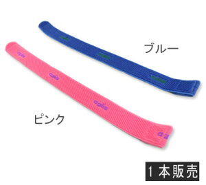 <メール便15個まで可能>アグリス 透析用止血バンド 1本 ピンク/ブルー【止血ベルト 止血効果 透析ベルト 透析止血バンド 医療 介護】