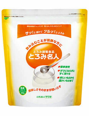 サラヤ　とろみ名人　お徳用サイズ　パウチタイプ500g