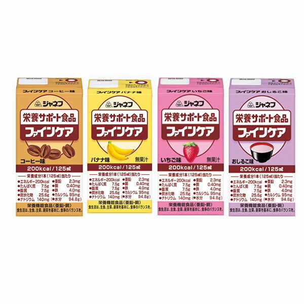 【介護食】キューピー　ジャネフ　ファインケアシリーズ 125ml×12本入【まとめ買い・ケース販売】 ...