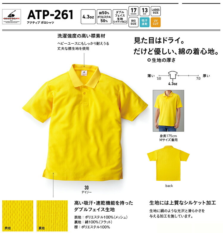 ホスピマートのアクティブポロシャツ　イエロー　ATP－261　TRUSS【ヘルパー用品・ヘルパー用ポロシャツ・ヘルパーシャツ・施設用ポロシャツ・施設用ウェア・介護士　ウェア・介護士ウェア・TRUSSポロシャツ・ATP-261・トロス　シャツ】｜アングル2