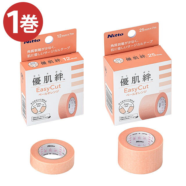 ＜メール便9個まで可能＞優肌絆EasyCutペールオレンジ 個包装 12mm幅/25mm幅 MM3298/MM3299 ニトムズ【低刺激 肌にやさしい 子ども 赤ちゃん 敏感肌 医療用テープ ゆうきばん 手で切れる ガーゼ固定 マウステープ 口閉じテープ】
