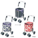 ユーバ産業バッグ付アルミワイヤーカート【親孝行】【高齢者用・ショッピングカート・お買い物カート】【母の日・父の日・クリスマス】