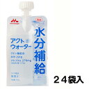 水分補給ゼリー アクトウォーター 300g×24袋入 森永【クリニコ アクトウォーター・水分補給飲料・スポーツ 水分補給・ナトリウム摂取飲料】