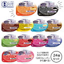【栄養補助食品】アイソカルゼリーハイカロリー 1ケース(24個入) ネスレ日本【Nestle 介護食 介護ゼリー 栄養食 タンパク質 たんぱく質 健康管理 栄養補給 高齢 おいしいゼリー】