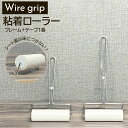 ティティ 粘着ローラー フレーム+テープ1本 27cm/35cm ティティメディカル【粘着クリーナー ロングハンドル 持ちやすい 背中も届く 丈夫 金属フレーム...