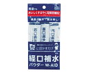 水に溶かすだけで水分と電解質の補給ができます。 水分と電解質補給にご利用できます。 製品名 経口補水パウダー　W-AID 内容量 1袋(6g×3包入) 原材料 ブドウ糖(国内製造)、マルトデキストリン、食塩、海塩、クエン酸ナトリウム、塩化カリウム、酸味料、香料、乳酸カルシウム、クエン酸、ビタミンC、硫酸マグネシウム、甘味料(ステビア)、ナイアシン、ビタミンB2、ビタミンB1、ビタミンB6 賞味期間 製造日より2年 保存方法 直射日光を避け、常温で保存してください 製造者 五洲薬品株式会社　富山県富山市花園町1－1－5 製造所 五洲薬品株式会社　千里工場　富山県富山市婦中町千里源蔵谷6542 【広告文責】 株式会社ホスピタルサービス（TEL:075-671-2471） 【メーカー/販売業者】五洲薬品株式会社 【区分】日本製／粉末清涼飲料