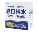 五洲薬品　経口補水パウダー W-AID （粉末清涼飲料） 1袋（6g×50包入）　7-1613-03