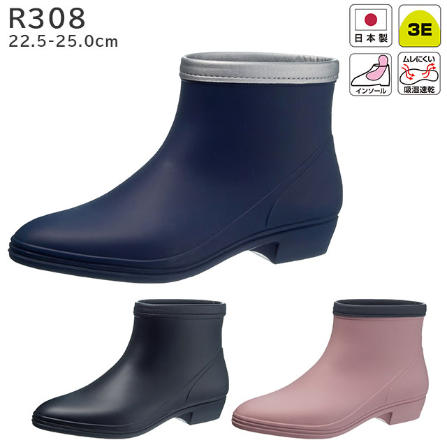 アサヒレイン R308 ネイビー/ブラック/ローズ(3E) 22.5-25.0cm アサヒシューズ【日本製 レディースレイ..