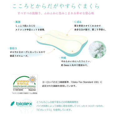 ジスクリエーション megumi スリープピロー ラージ JZ-MG16200【枕・ピロー・まくら・クッション・ふわふわ・やすらぎ・プレゼント】