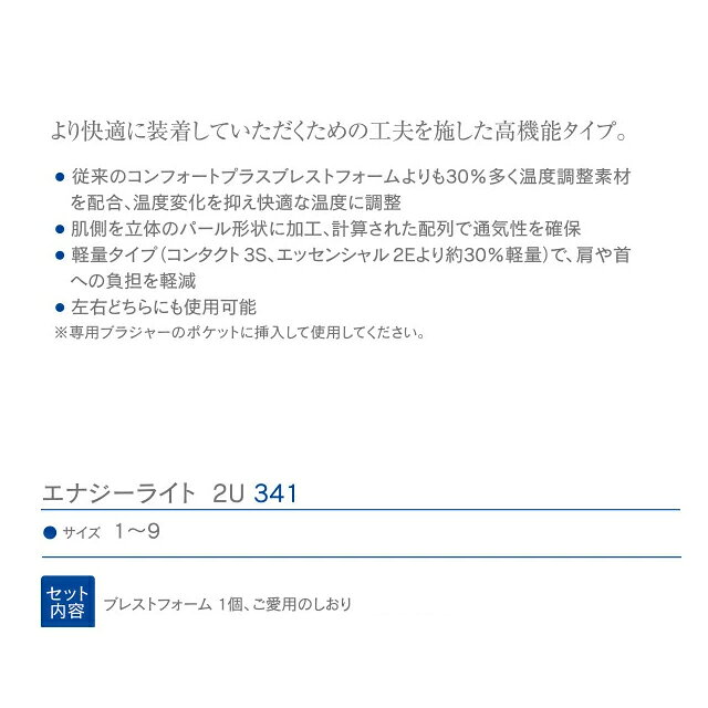 片胸用 ブラジャーに入れて使うタイプ 人工乳房 術後用シリコン パッド シグマック...
