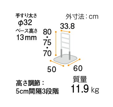 たちあっぷ　CKA-01-1　矢崎化工【置くだけ簡単設置・据置手すり・据え置き手すり・取り付け簡単手すり・高齢者用手すり・立ち上がり手すり】