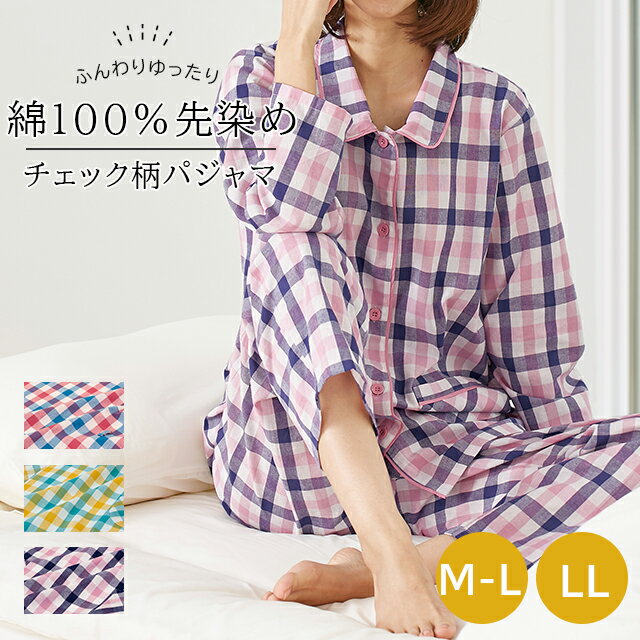 Rakuten - ＼期間限定10％OFF／セルヴァン　綿100％先染めパジャマ【チェック柄パジャマ・綿100％パジャマ・シャツパジャマ・おしゃれ寝巻き・パジャマ　かわいい・パジャマ　おしゃれ 母の日】
