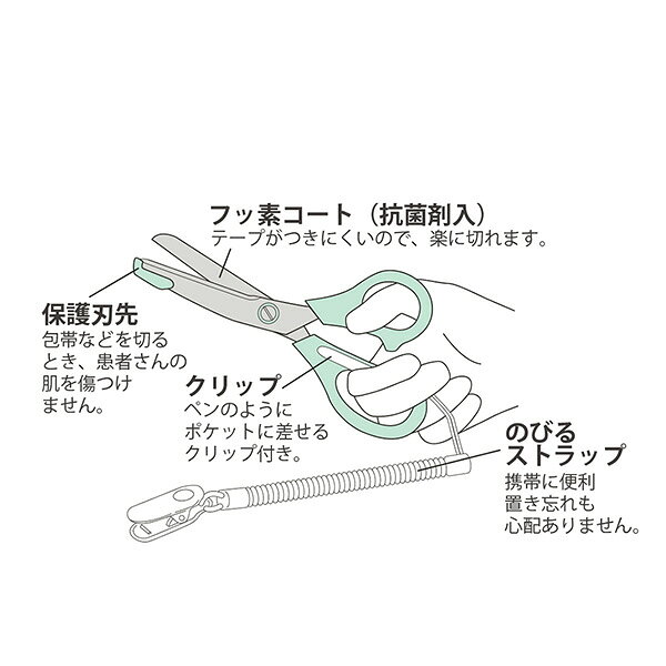 ホスピマートの＜メール便3個まで可能＞くまのがっこう 医療用はさみ グリーン／ピンク セントレディス【くまの学校 ジャッキー かわいい おしゃれ ナース 安全はさみ ストラップ付 コイルストラップ】｜アングル3