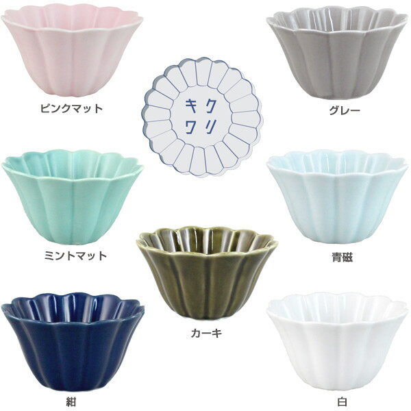 キクワリ　12cmボウル　波佐見焼き(石丸陶芸)【北欧風食器・おしゃれ　食器・深皿　おしゃれ・キクワリ食器・食器　グレー・副菜　食器】