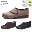 快歩主義 L177 女性用 婦人用(3E) サンドベージュ/パープルラメ/ブラック アサヒシューズ【レディース 介護靴 歩きやすい 軽い 軽量 履き口が大きく開く 面ファスナー ひざの負担を軽減】