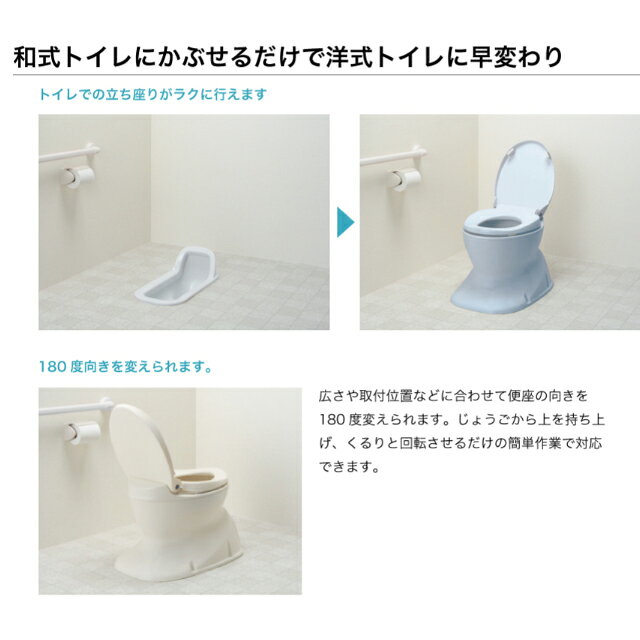 ホスピマートのサニタリエース HG 据置式 534-123/124 アロン化成【和式トイレにかぶせるだけ 工事不要 洋式トイレ 介護 高齢者 お年寄り 排泄サポート 取り外し可 和式トイレ 洋式 かぶせる 洋式便座 和式トイレ 洋式 簡易 トイレ補助便座】【直送の為、代引き不可】｜アングル2