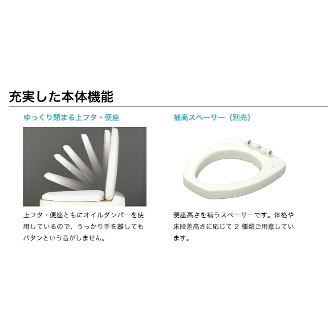 ホスピマートのサニタリエース OD 両用式 標準便座/ソフト便座/暖房便座 ノーマル/補高＃5/補高＃8 アロン化成【和式トイレにかぶせるだけ 工事不要 介護 高齢者 お年寄り 排泄 和式トイレ 洋式 かぶせる 簡易 トイレ補助便座】【直送の為、代引き不可】｜アングル3