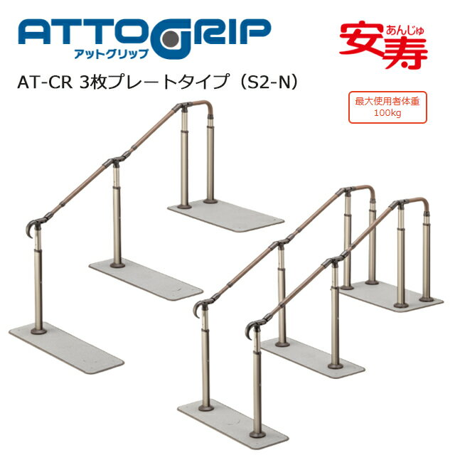 ���åȥ���å� AT-CR 3��ץ졼�ȥ�����(S2-N)E1600/1850/2200/2100/AT-CR-E2450/2800-(T)-S2-N 870-...