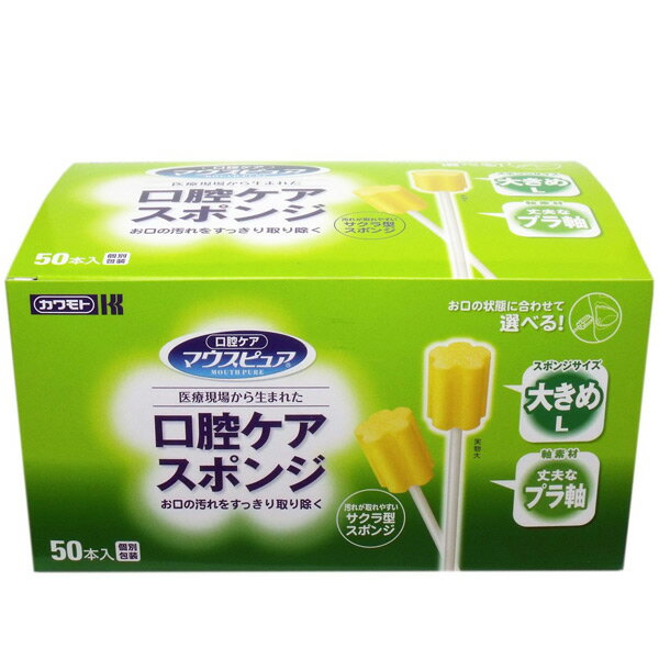 マウスピュア口腔ケアスポンジプラスチック軸　50本入