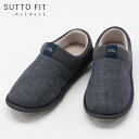 SUTTO FIT-スットフィット(2246) インディゴ(藍) あゆみシューズ 徳武産業【室内用スリッパ ルームシューズ おしゃれ ルームシューズ かわいい おしゃれ 歩きやすい】