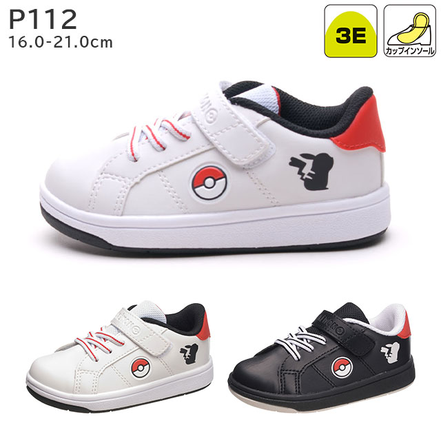 ポケモン P112 子ども用(3E) ホワイト/ブラック アサヒシューズ【キッズシューズ 男の子 女の子 通園通学 ピカチュウ シンプル おしゃれ 黒 白 スニ...