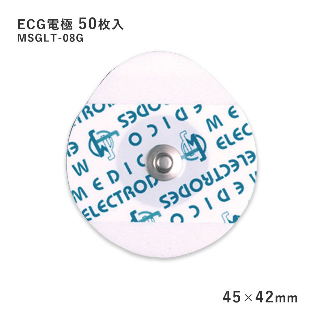 ＜メール便3個まで可能＞ECG電極 Medico 50枚入り 45 42mm スタンダード MSGLT-08G【ディスポ電極 心電図電極 ゲル残りしにくい はがれにくい クリニック 大容量 心電計電極シール 心電図セン…