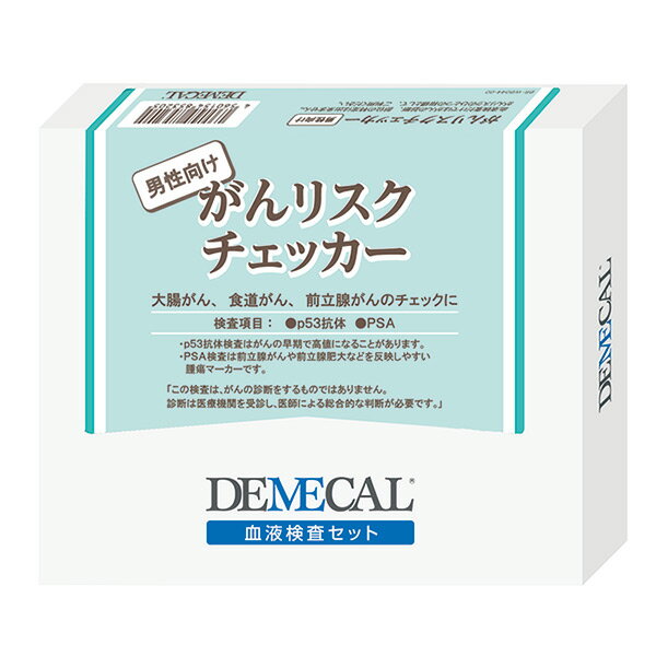 【6/4 20:00～6/11 01:59まで10%OFF】《あす楽対応》【送料無料】DEMECAL デメカル 血液検査キット 男性向けがんリスクチェッカー WB6044-0022【がんリスク検査・検査セット がんリスク・郵送…