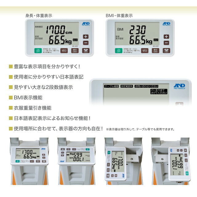 A＆D(エー・アンド・デイ) 【検定付】デジタル身長体重計 AD-6351【エーアンドディ...