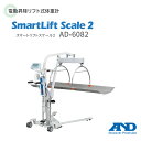 A&D(エー・アンド・デイ) 電動昇降リフト式体重計 スマートリフトス...(4)