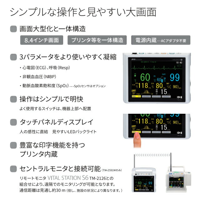 A&D(エー・アンド・デイ)生体情報モニタ バ...の紹介画像2