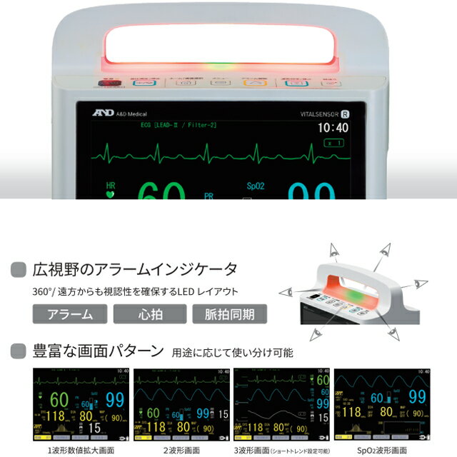 A&D(エー・アンド・デイ)生体情報モニタ バ...の紹介画像3