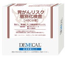 《あす楽対応》【送料無料】DEMECAL(デメカル)血液検査キット 胃がんリスク層別化検査 ABC分 ...