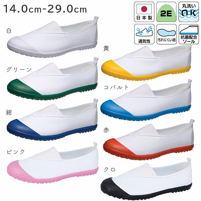 Rakuten - アサヒハイスクールフロアー20VK (2E) 白/黄/グリーン/コバルト/紺/赤/ピンク/クロ 14.0-29.0cm KD38021～KD38028 アサヒシューズ【上履き 小学生 中学生】