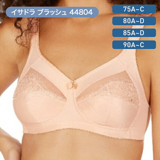 Rakuten - イサドラ ブラッシュ 44804 乳がん術後用シリコンパッド専用下着 アモエナ　シグマックス【肩 負担軽減 幅広パッド フィット感 軽やか】