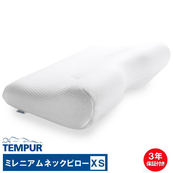楽天市場】テンピュール枕 xsサイズの通販 楽天市場】テンピュール枕 xsサイズの通販