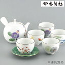 はんなり 茶器揃 1052-AMN 香蘭社【有田焼 日本製 お茶セット 急須ポッド 湯のみ 和風 おしゃれ かわいい 花柄 白磁 梅 贈り物 ギフト】