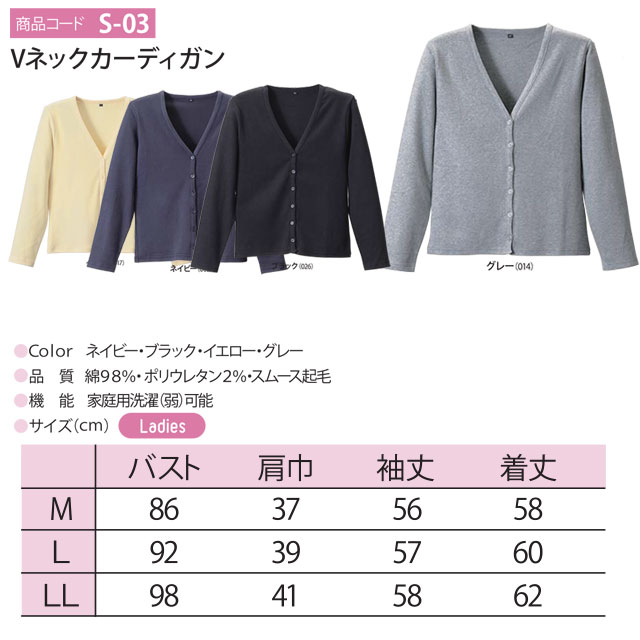 Vネックカーディガン　S-03　イエロー　M-LL　(Vネックタイプ)ディーフェイズ【S－03】【院内用カーディガン・ナース用カーディガン・学生用カーディガン・医療用カーディガン】 2
